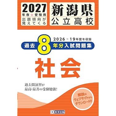 高校受験用問題集中一から中3まで Amazon.co.jp 最新リリース: 中学生の高校受験 の新着ランキングです。
